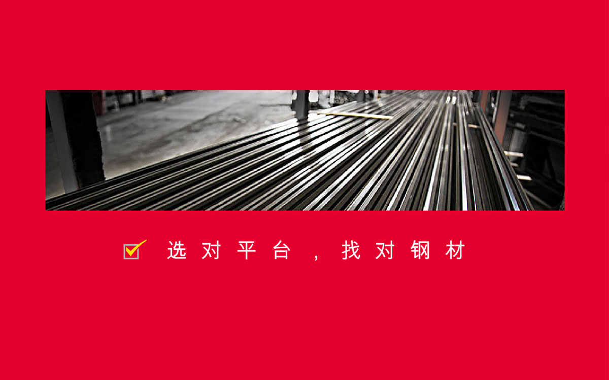 淘钢网和中钢网开售区别 (淘钢网和中钢网是一家公司吗)